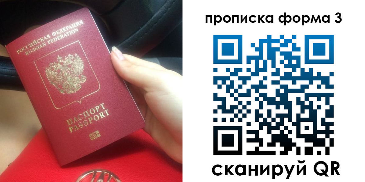 временная регистрация для всех в Заринске